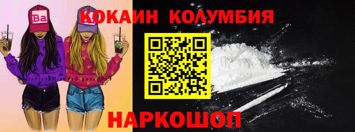 Cocaine VHQ  Вход с VPN  Сокол  КОКАИН 97% 