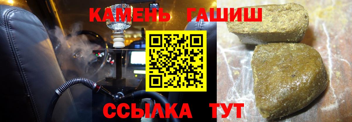 ГАШИШ Premium Сокол