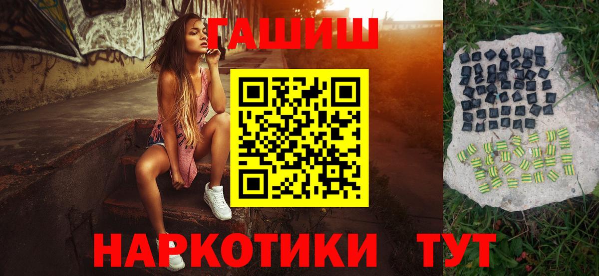 ГАШИШ индика сатива  Гашиш  ГАШИШ Ice-O-Lator  Сокол  Вход с VPN 
