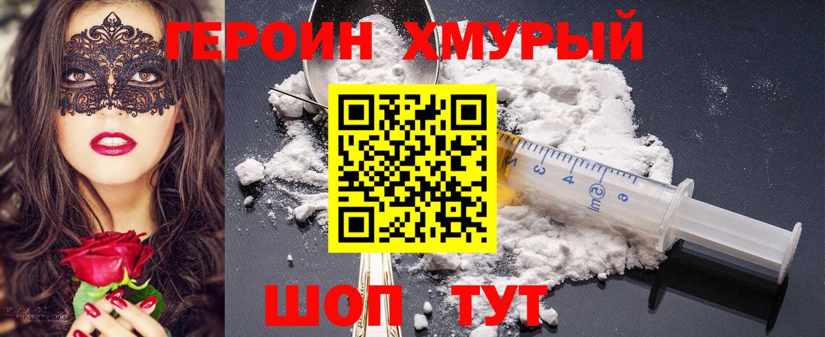 ГЕРОИН VHQ  Вход с VPN  Сокол 