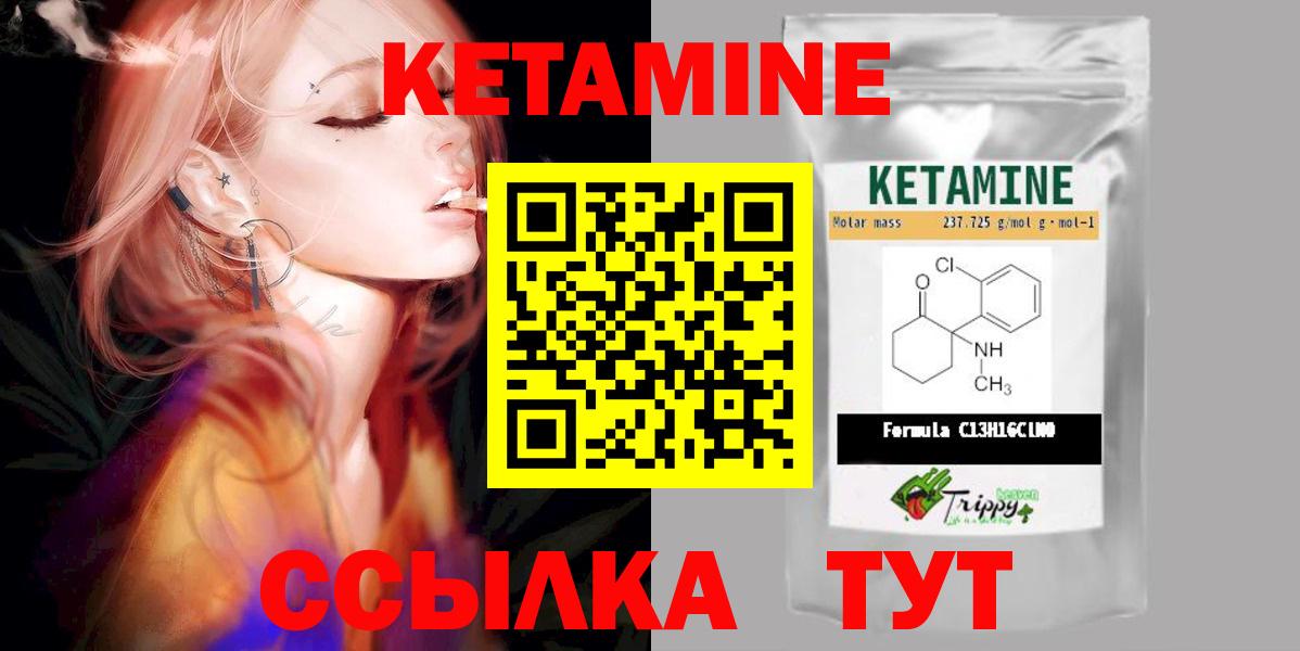 Сокол  Кетамин VHQ  КЕТАМИН ketamine  Вход с VPN 