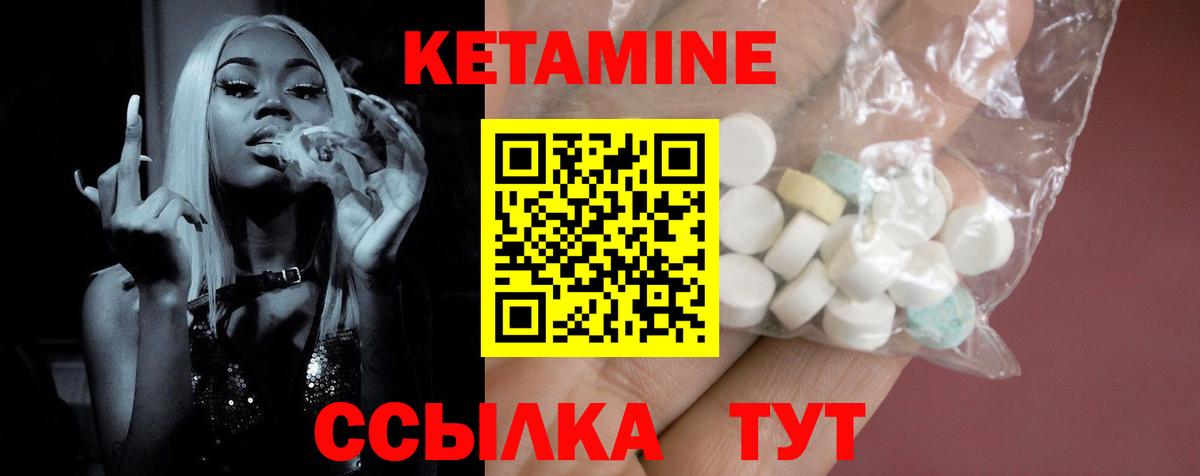 Кетамин VHQ Сокол