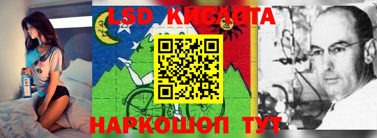 LSD-25 экстази кислота  Вход с VPN  Сокол 