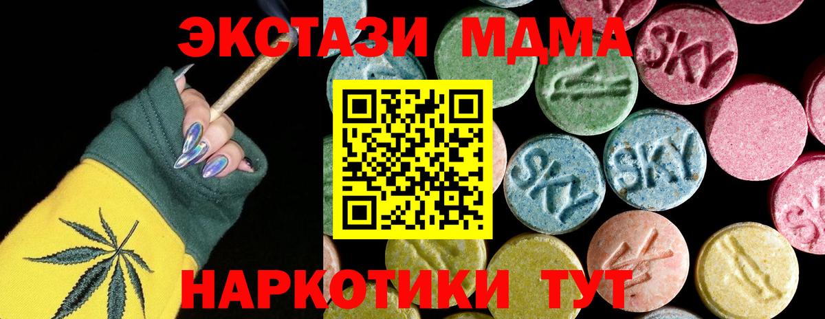 МДМА Molly  Вход с VPN  Сокол  МДМА кристаллы 