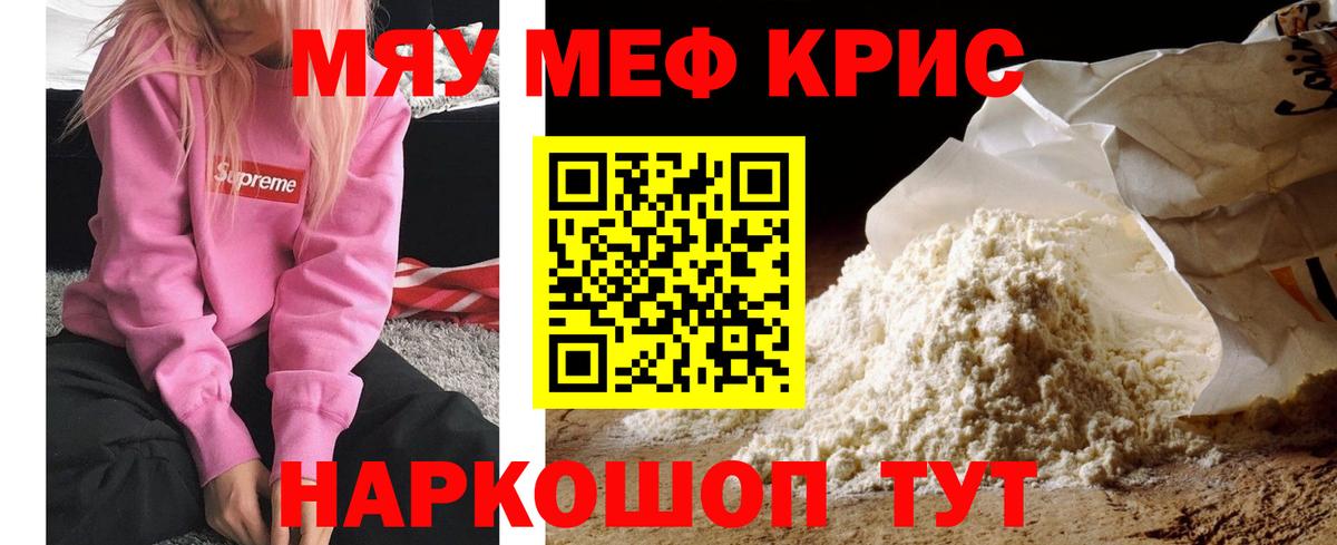 Сокол  Мефедрон кристаллы  МЕФ VHQ  Мефедрон  Вход с VPN  МЕФ 
