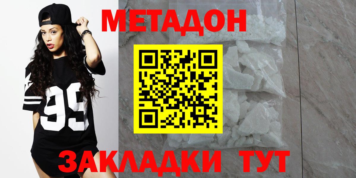 Сокол  Метадон methadone  МЕТАДОН methadone  Вход с VPN 