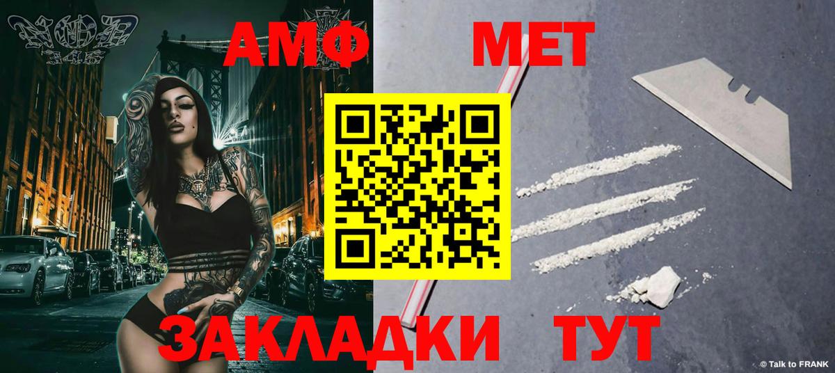 Метамфетамин Декстрометамфетамин 99.9%  Вход с VPN  Сокол 