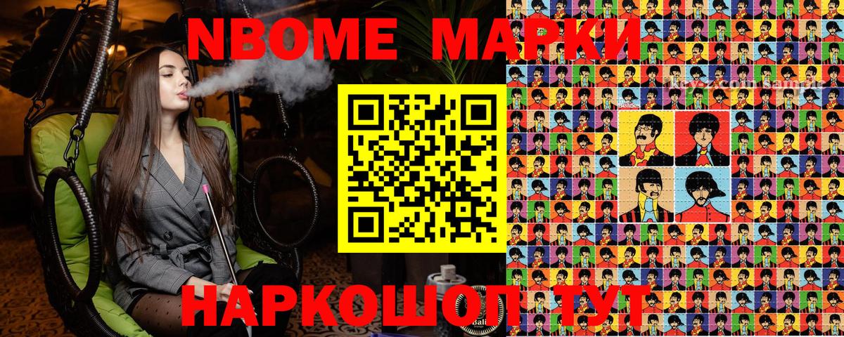 Сокол  Марки NBOMe 1500мкг  Наркотические марки  Вход с VPN  Марки NBOMe 1500мкг 