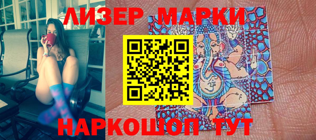 Марки N-bome 1,5мг Сокол