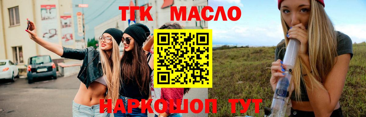 Сокол  Дистиллят ТГК жижа  Вход с VPN 